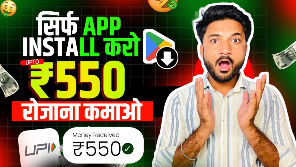 Best Earning App 2025